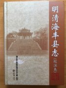 抢庄牛牛游戏网址_抢庄牛牛游戏网站_抢庄牛牛游戏官网_广东汕尾《明清海丰县